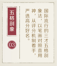 攸县起名流程三