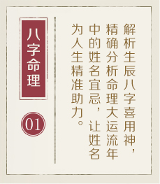 攸县起名流程一